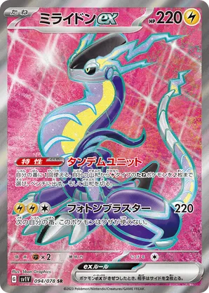 Miraidon ex