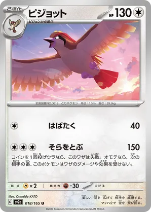 Pidgeot