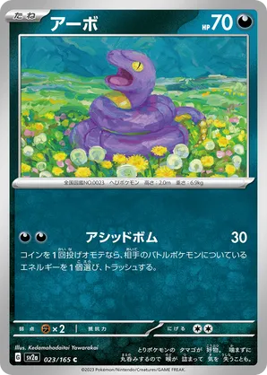 Ekans