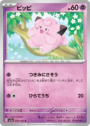 Clefairy