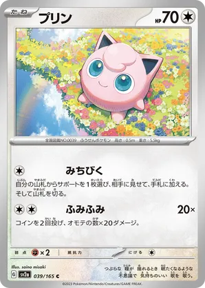 Jigglypuff