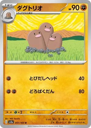 Dugtrio