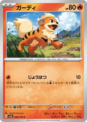 Growlithe