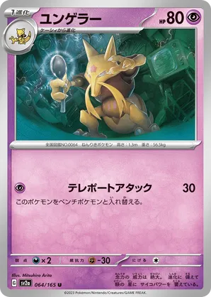Kadabra