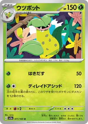 Victreebel