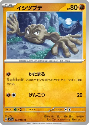 Geodude