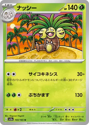 Exeggutor