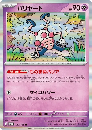 Mr. Mime