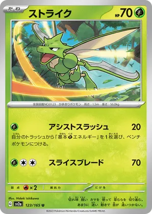 Scyther