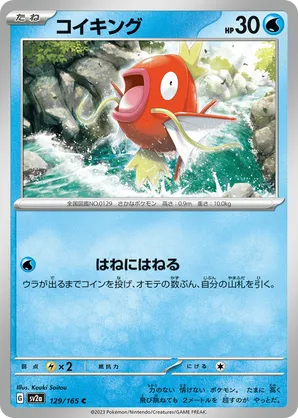 Magikarp