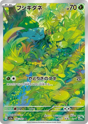 Bulbasaur
