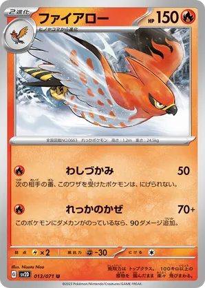 Talonflame