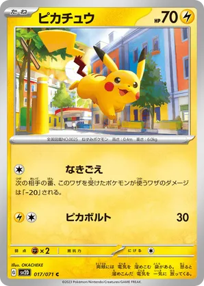 Pikachu