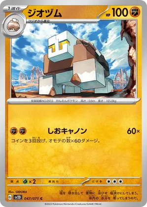 Naclstack