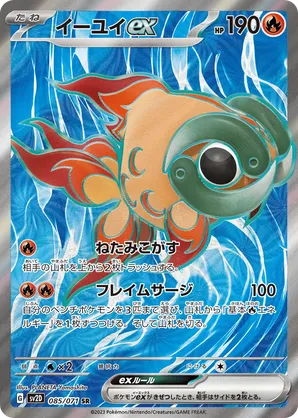 Chi-Yu ex