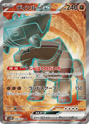 Ting-Lu ex