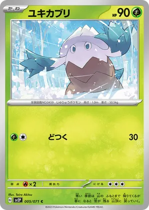 Snover