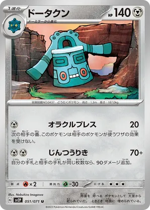 Bronzong