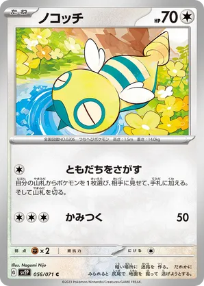 Dunsparce