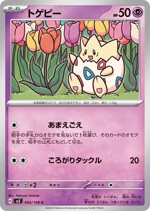 Togepi