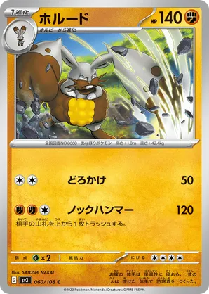 Diggersby