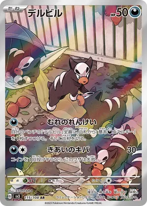 Houndour