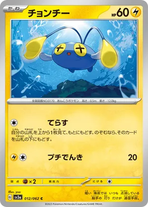 Chinchou