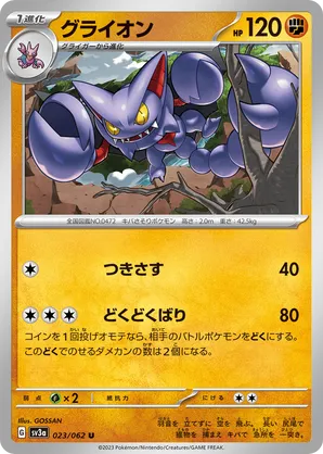 Gliscor