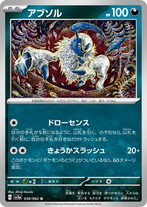 Absol