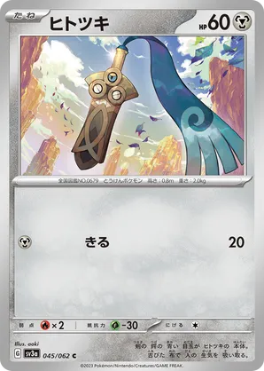 Honedge