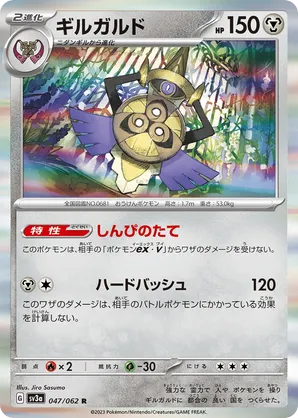 Aegislash