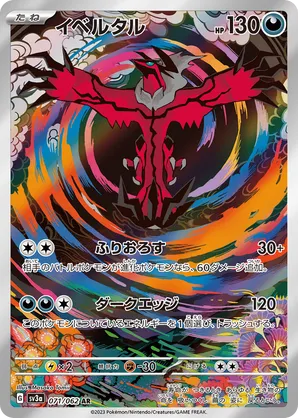 Yveltal