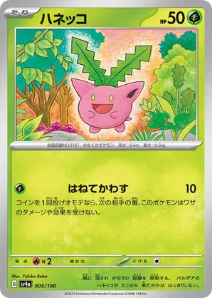 Hoppip