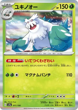 Abomasnow