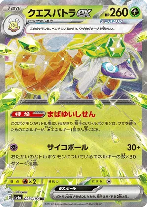 Espathra ex