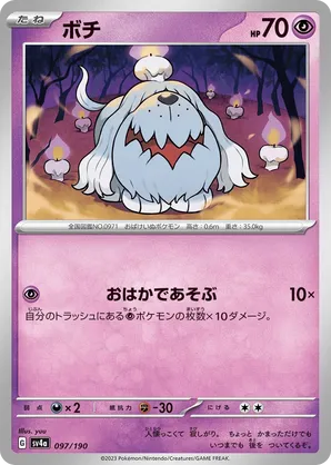 Greavard