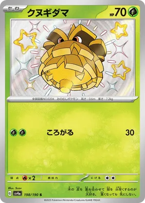 Pineco