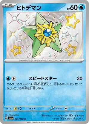 Staryu