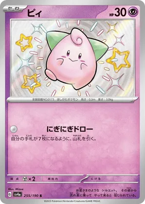 Cleffa