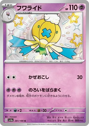 Drifblim