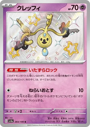 Klefki