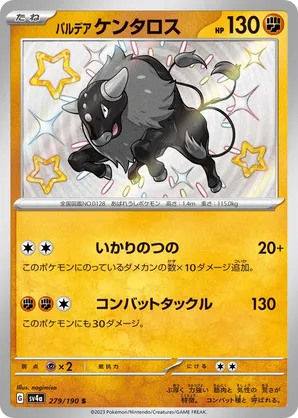 Paldean Tauros