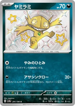 Sableye