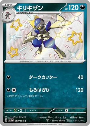 Bisharp