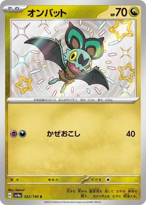 Noibat