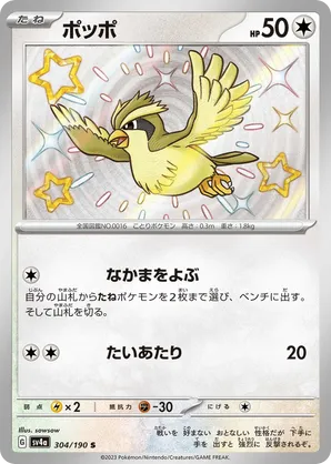 Pidgey