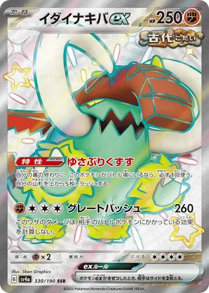 Great Tusk ex