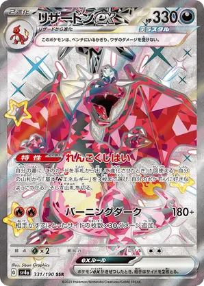 Charizard ex