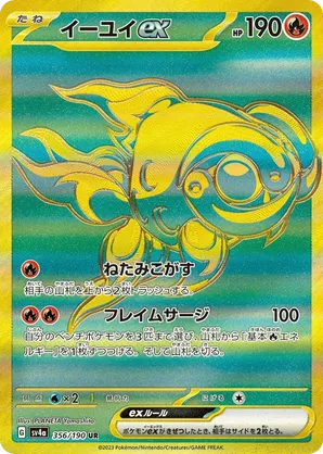 Chi-Yu ex