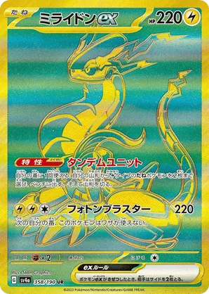 Miraidon ex